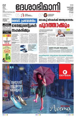 Thrissur, 2nd july 2019