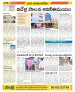 Guntur Amaravathi Constituencies