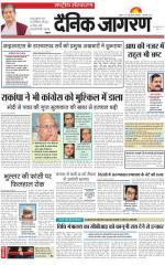 Dainik Jagran