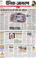 Dehradun Hindi ePaper, Dehradun Hindi Newspaper - InextLive