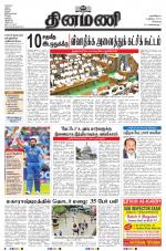 Dinamani - Tiruvallur