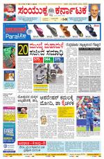 Namma Bengaluru, ಬೆಂಗಳೂರು