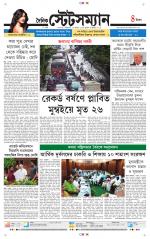 Dainik-Statesman