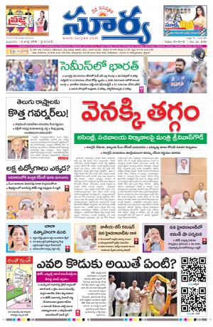 Wednesday 03 July,2019