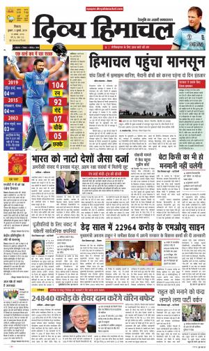 Divya Himachal Shimla