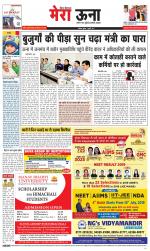 Divya Himachal Dharamsala +Mera Una +Aastha