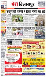 Divya Himachal Dharamsala+Mera Bilaspur +Aastha