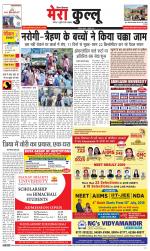 Divya Himachal Dharamsala+Mera Kullu +Aastha