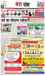 Divya Himachal Dharamsala+Mera Chamba+Aastha