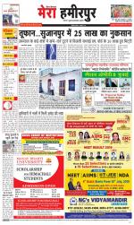 Divya Himachal Dharamsala+Mera Hamirpur +Aastha
