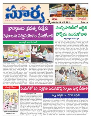 Wednesday 03 July,2019