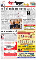 Divya Himachal Shimla+Mera Shimla +Aastha