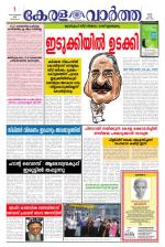 KeralaVartha