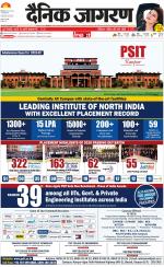 Meerut Hindi ePaper, Meerut Hindi Newspaper - InextLive