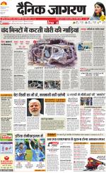 Ranchi Hindi ePaper, Ranchi Hindi Newspaper - InextLive