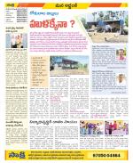 Prakasam Constituencies