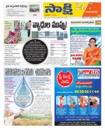 Vijayanagaram District