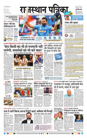 Delhi Edition E- paper