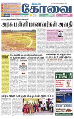 Coimbatore Supplement