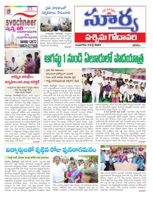 Wednesday 03 July,2019