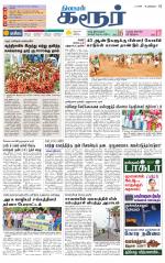 Karur-Trichy Supplement