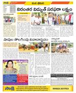 Visakhapatnam Constituencies