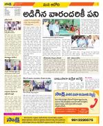 Kurnool Constituencies