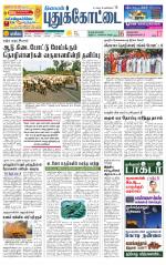Pudukkottai-Trichy Supplement