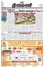 Dinamani - Dharmapuri