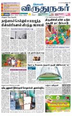 Virudhunagar-Madurai Supplement