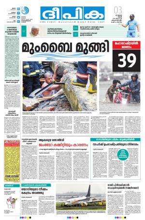 Deepika 03 July 2019