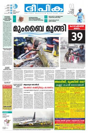 Deepika 03 July 2019