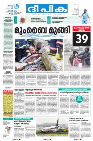 Deepika 03 July 2019