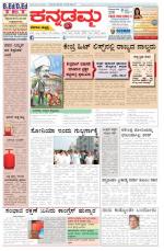 Kannadamma Daily Hubli