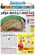 Madurai  Main 