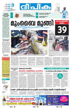 Deepika 03 July 2019