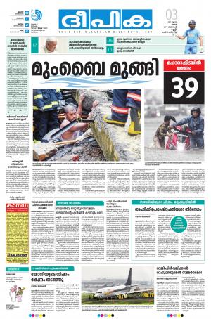 Deepika 03 July 2019