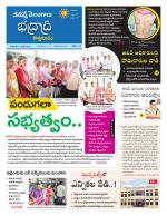 Bhadradri Kothagudem