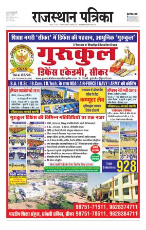 Rajsamand Edition