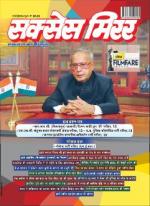 Success Mirror Hindi