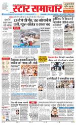 Star Samachar chhatarpur