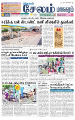 Managaram-Salem Supplement