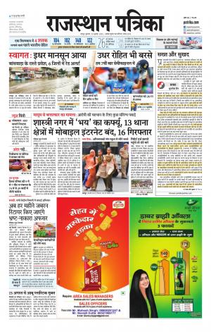 Rajasthan Patrika Jaipur