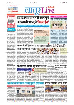 03th Jul Latur Live