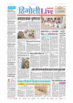 Hingoli Live