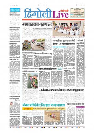 03th Jul Hingoli Live 