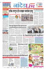 Nanded Live