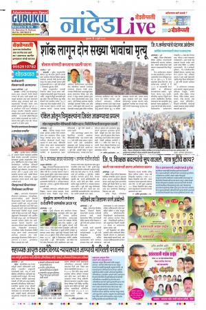 03th Jul Nandad Live 