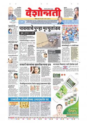 03th Jul Nanded Main 