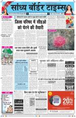 Sandhya Border Times, Sri Ganganagar